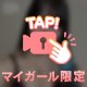 あちち