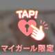 喘ぎ声が我慢できないくらい…㊙️♡