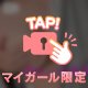 むらむら♡﻿