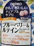気休めに?