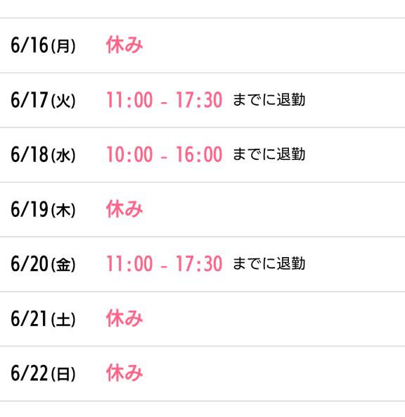 写メ日記サムネイル