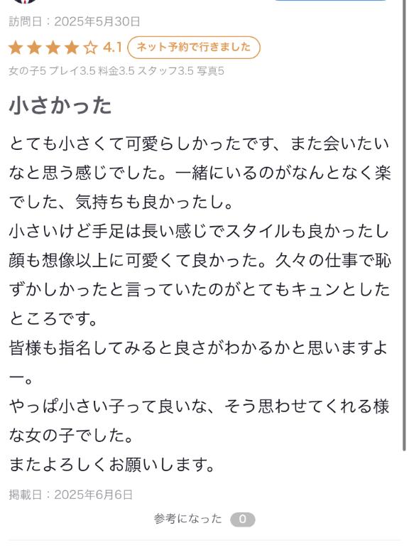 写メ日記サムネイル