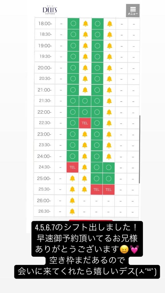 写メ日記サムネイル