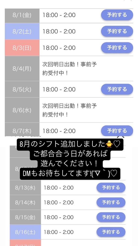 写メ日記サムネイル