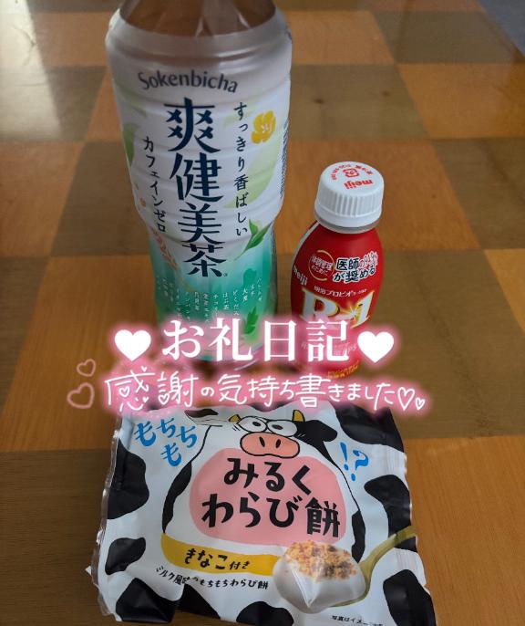 写メ日記サムネイル