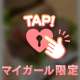 エロくさせる方法