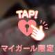 ねぇ…今日はどうしてくれるの？