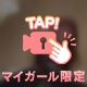 絶対領域🔞👯‍♀️