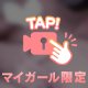 🎥こっそりと…💗
