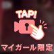 えちえち