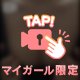なんとか…