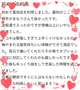 【お礼写メ日記】