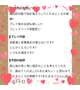 【お礼写メ日記】