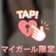 見せちゃう…///
