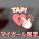 発散シなきゃ🤍