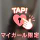 ❣️ありがとう❣️