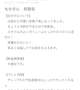 【お礼写メ日記】