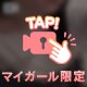 えちえちなりずを見て...
