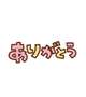 みたよ❣️ありがとう🐒
