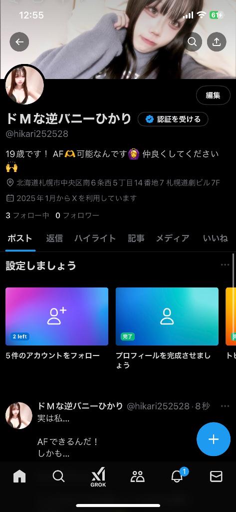 写メ日記サムネイル