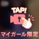 もちろん