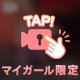 久しぶりに