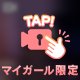 だーーーいすきっ🩷