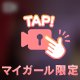 噂の