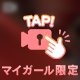 みえる？