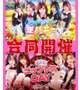 イベント開催中(^^)