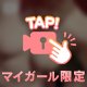 まだまだ