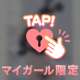 お兄さまみてね✅