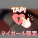 おはおは♡