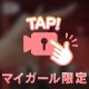 これ知ってるー？