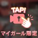 ながーい