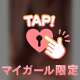 挟んでみる、？