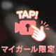 迫りくる、、、