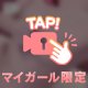 いるよ❤️