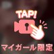 ありがとう♡