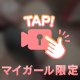 ぽろり、♡