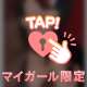 いるよ〜❣️