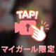 7月は…🤭