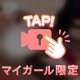 なんで口開けたの笑