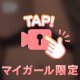 いっしょに