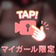 時々迷迷