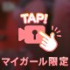 超ってことはスーパー