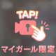 あわあわ