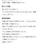 【お礼写メ日記】