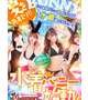 本日から３日間イベント