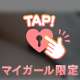 おはよう